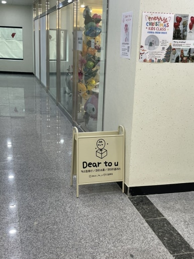 디얼투유 이미지