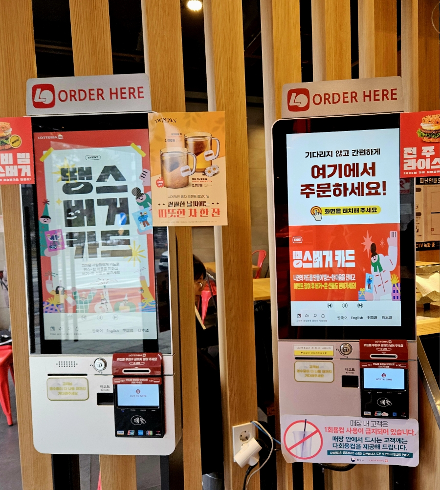 롯데리아 별내신도시점 이미지