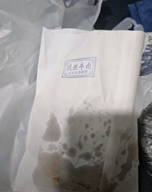북경챈청소고기전병 이미지