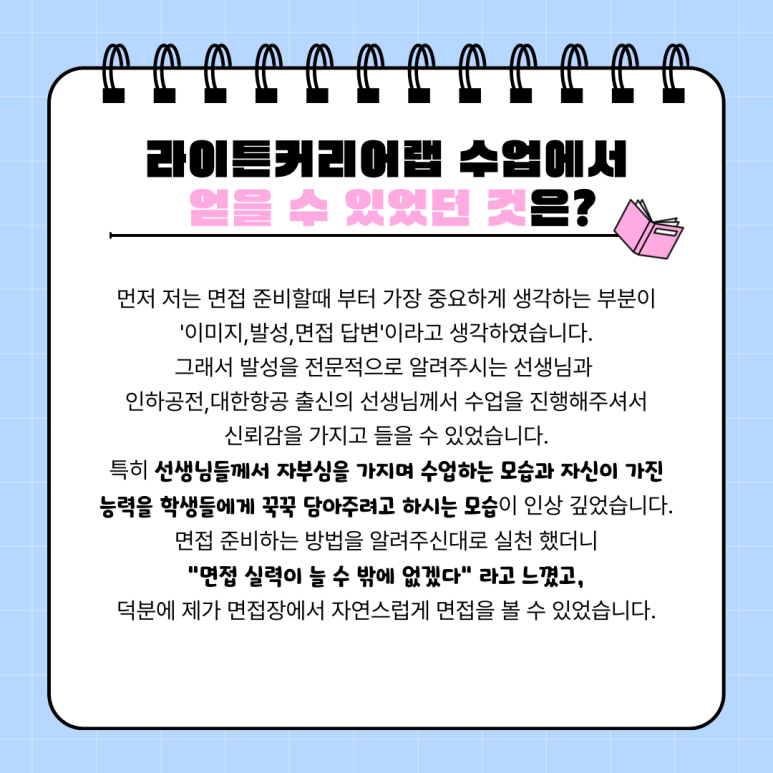 라이튼커리어랩 이미지