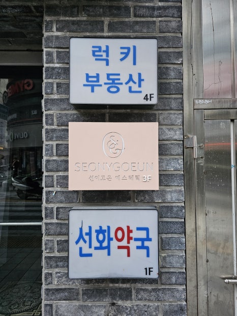 럭키컨설팅 이미지