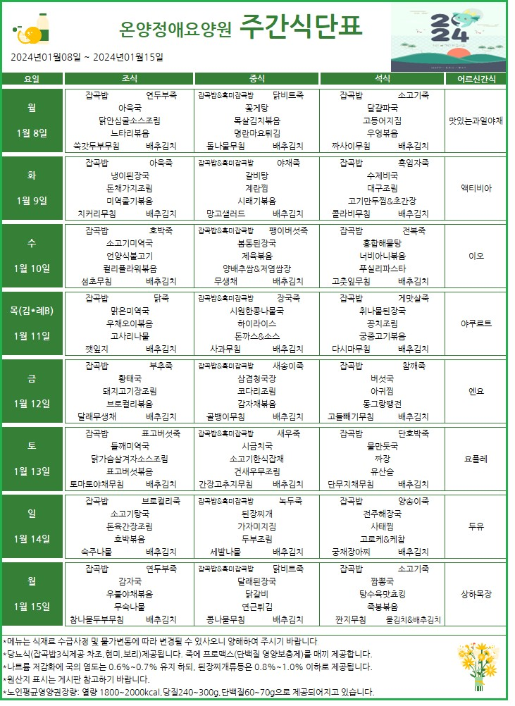 온양요양원 이미지
