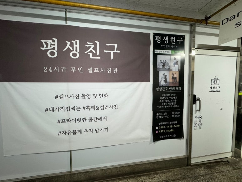 평생친구 스튜디오 이미지
