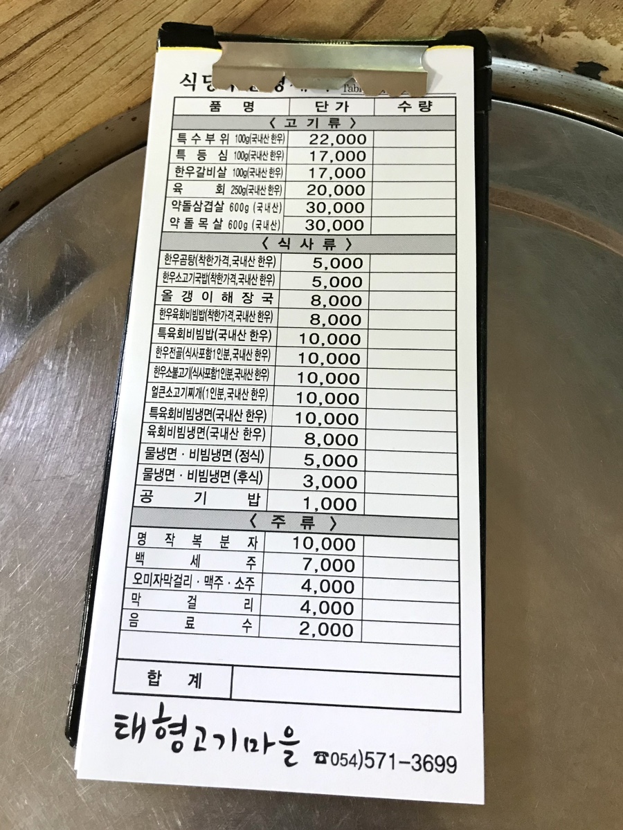 태형한우 이미지