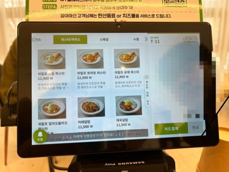 뜨돈 파주 운정 초롱꽃마을점 이미지