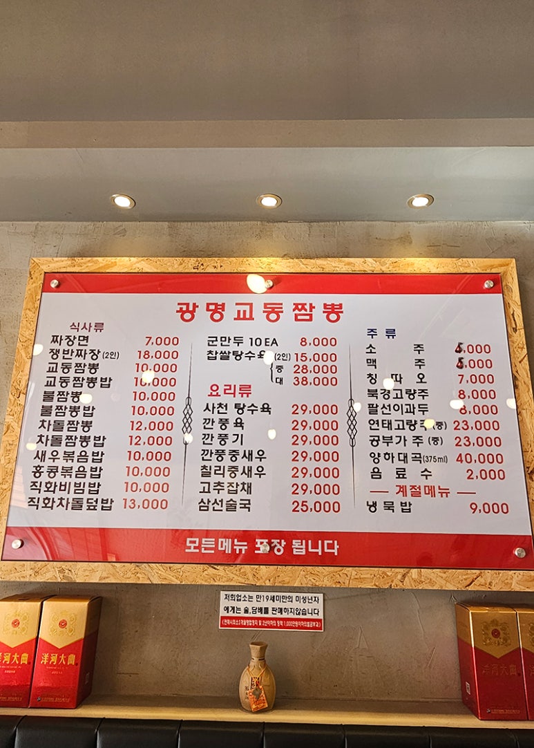 광명교동짬뽕 이미지