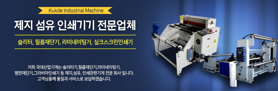 국대산업 이미지