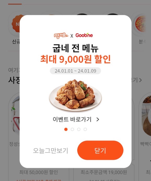 굽네치킨 울산중앙점 이미지