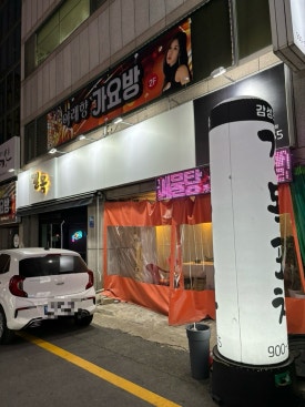 길목포차 이미지