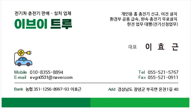 이브이 트루 이미지