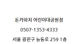 돈카와치 이미지