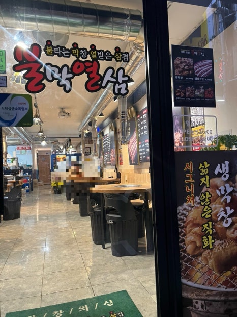 불막열삼장흥점 이미지