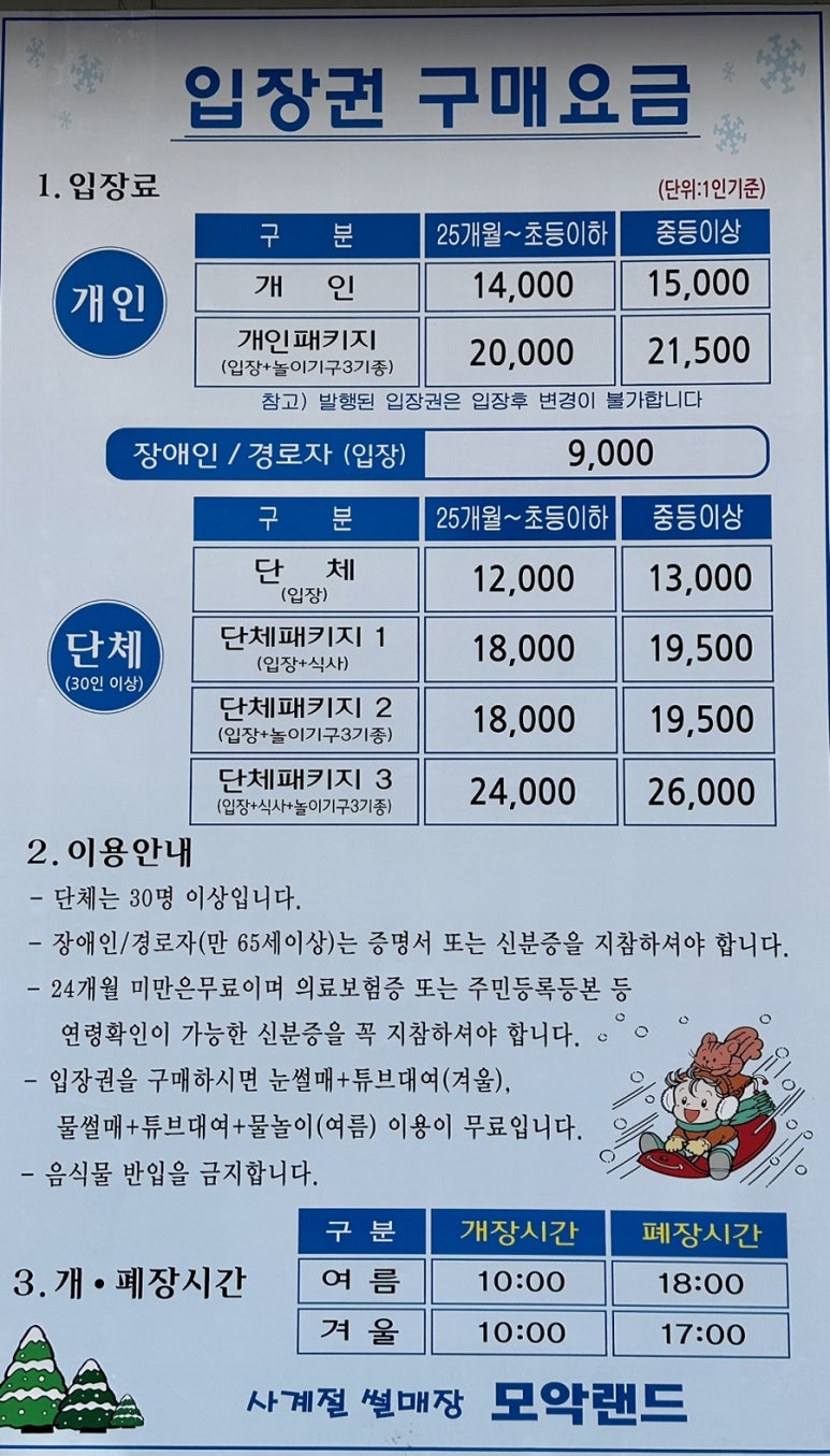 모악랜드 이미지