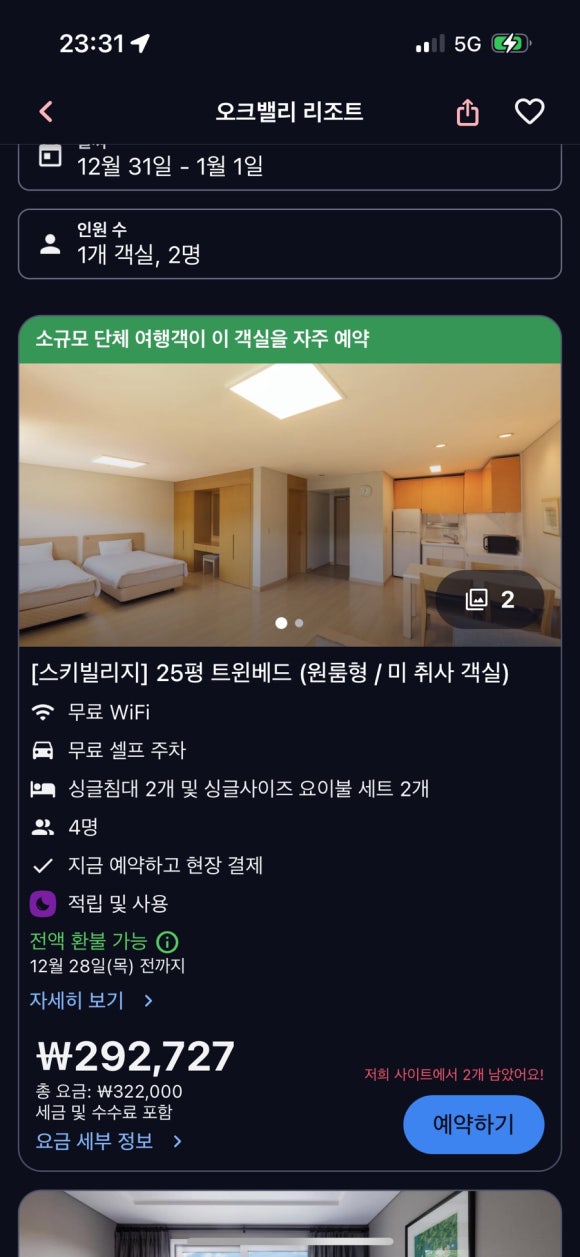 스키빌리지오락실 이미지