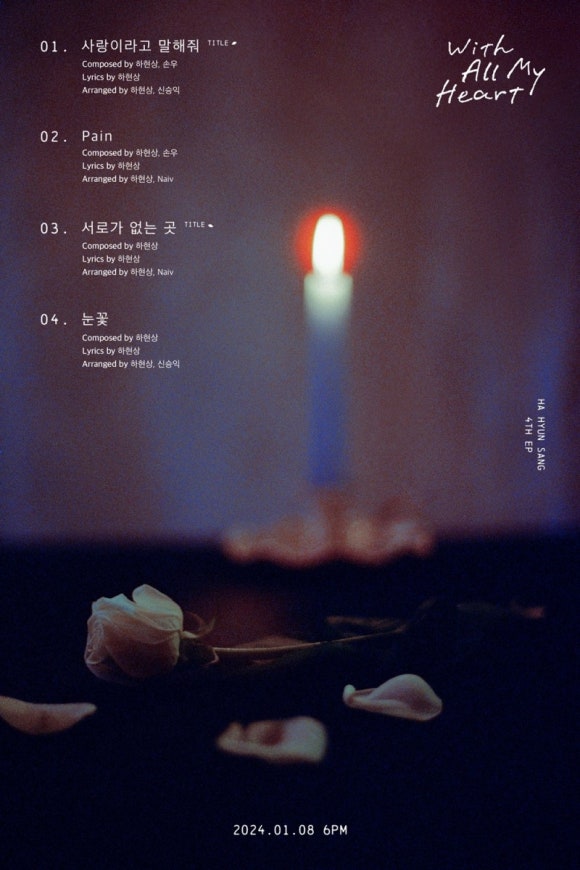 올마이하트(all my heart) 이미지