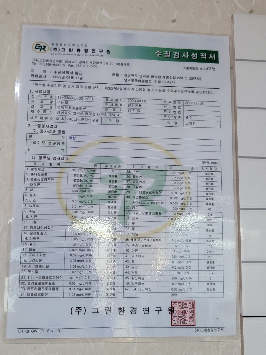 영덕한옥마을 펜션 이미지