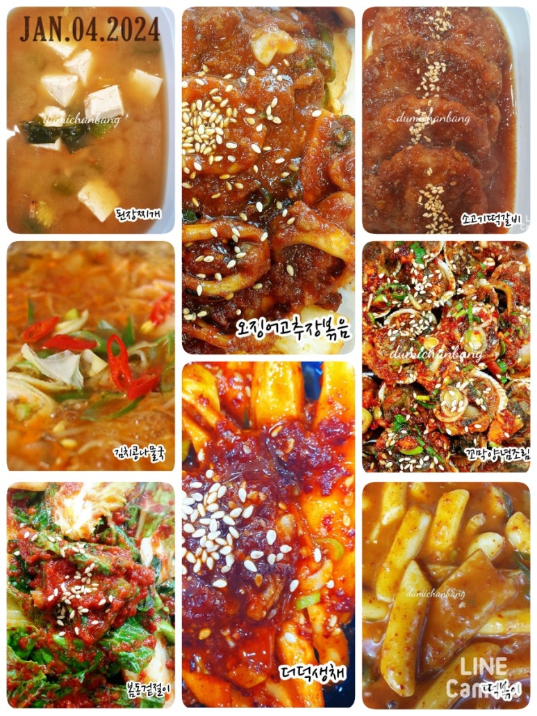 둠이찬방 이미지
