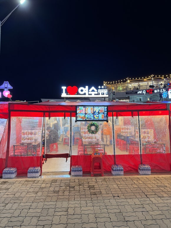 아이러브여수 이미지