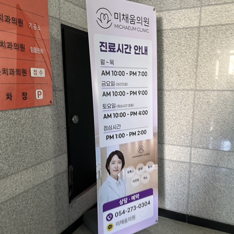 닥터디자이너의원포항 이미지