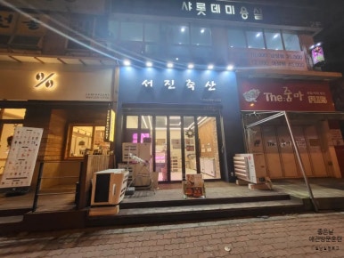 마운틴축산 이미지