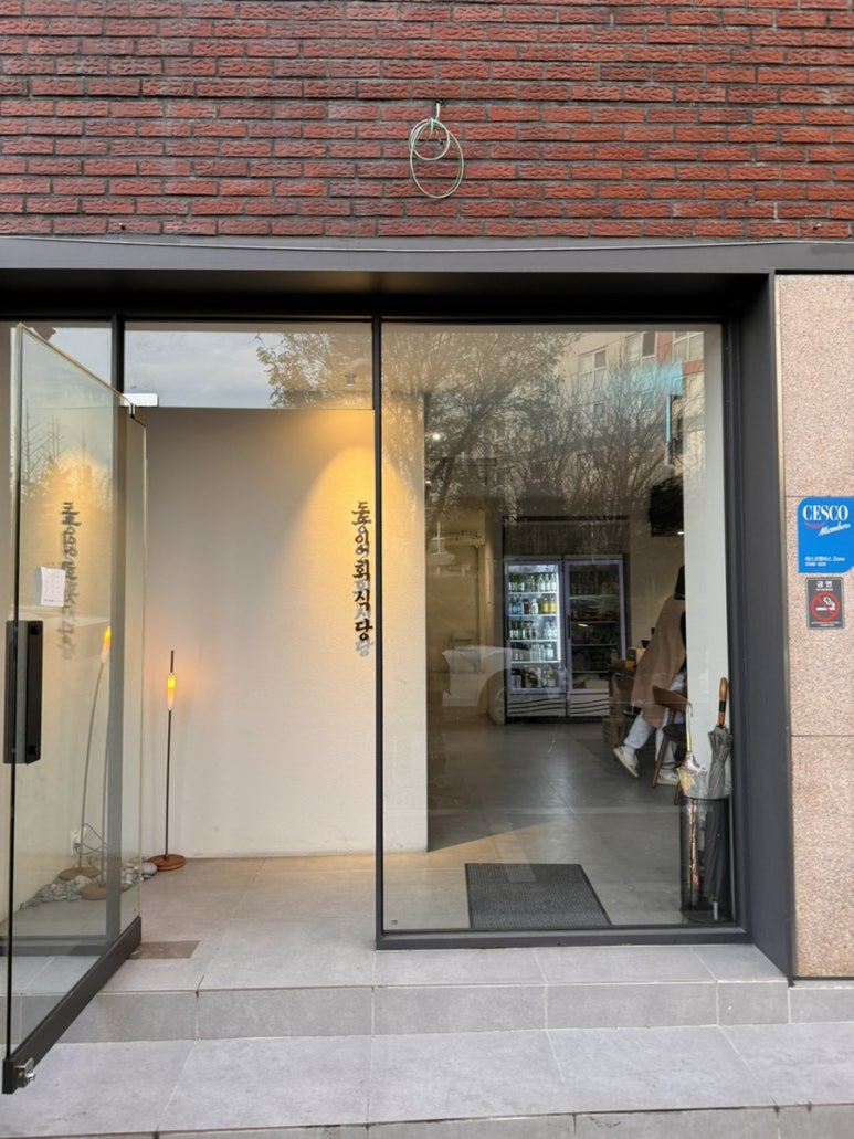 동인회식당 이미지