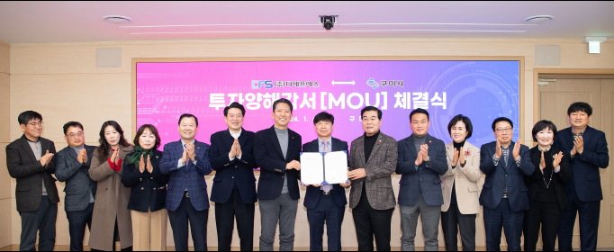 (주)디에프에스 이미지