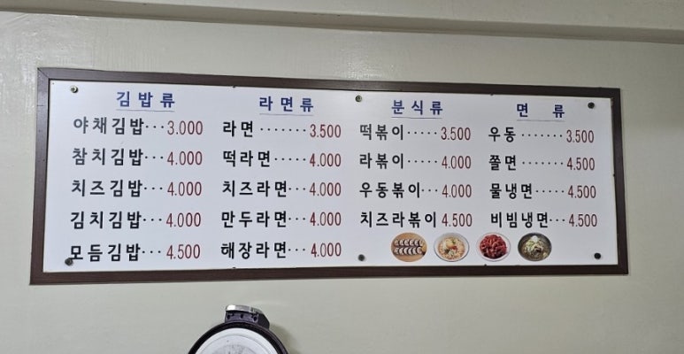 박리김밥 본점 대표 사진