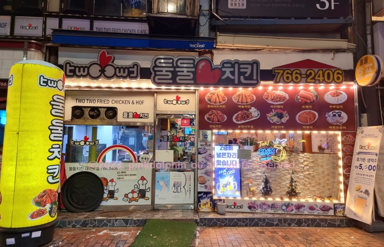 둘둘치킨 대학로점 사진 7