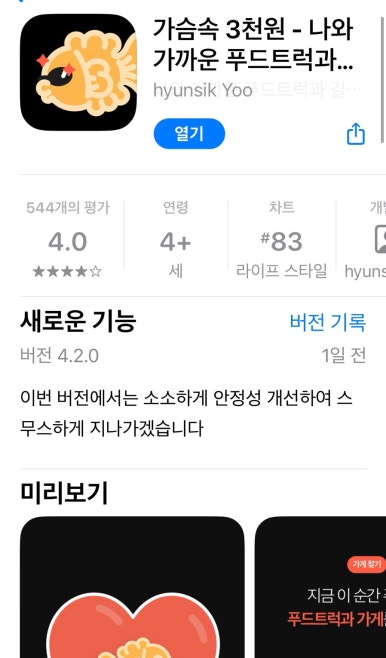 호떡군튀김양 이미지