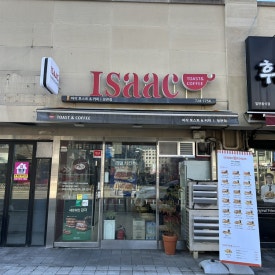 이삭토스트(정관점) 이미지