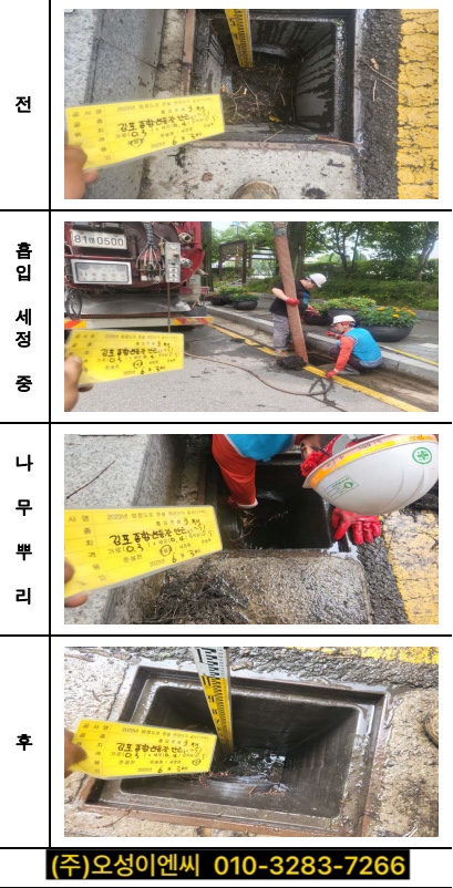 나무이엔씨 이미지