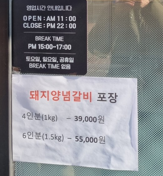 돈가숯불갈비 이미지