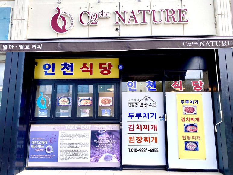 씨투더네이쳐 이미지