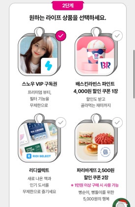 베스킨라빈스화서 이미지