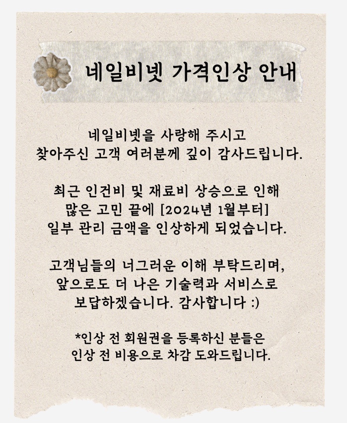 네일비넷 이미지