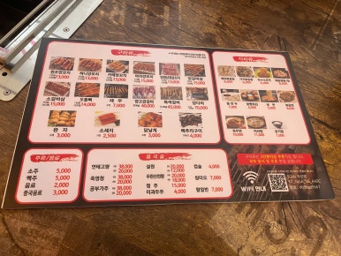와우!양꼬치&마라자매마라탕 이미지