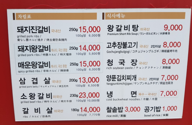 황소화로구이 이미지