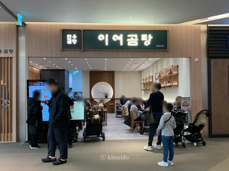 이여곰탕 롯데몰수원점 이미지