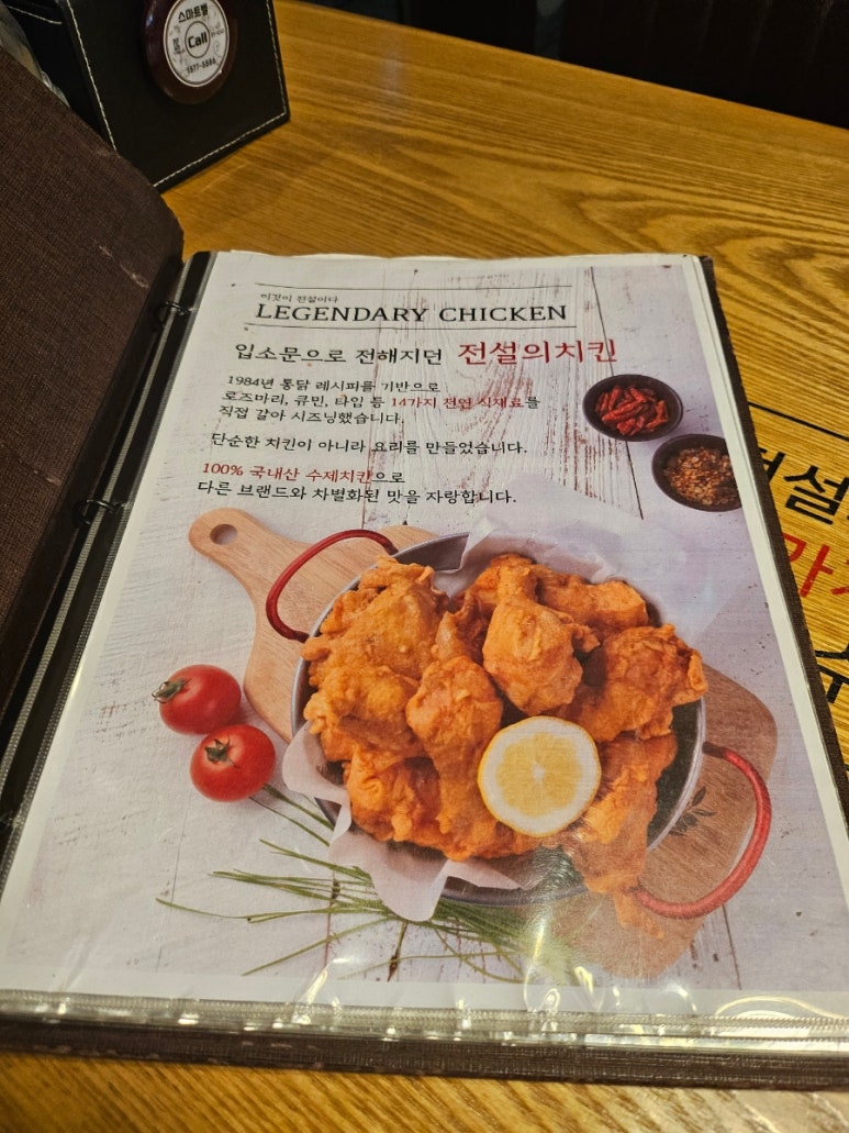 전설의치킨민락동점 이미지
