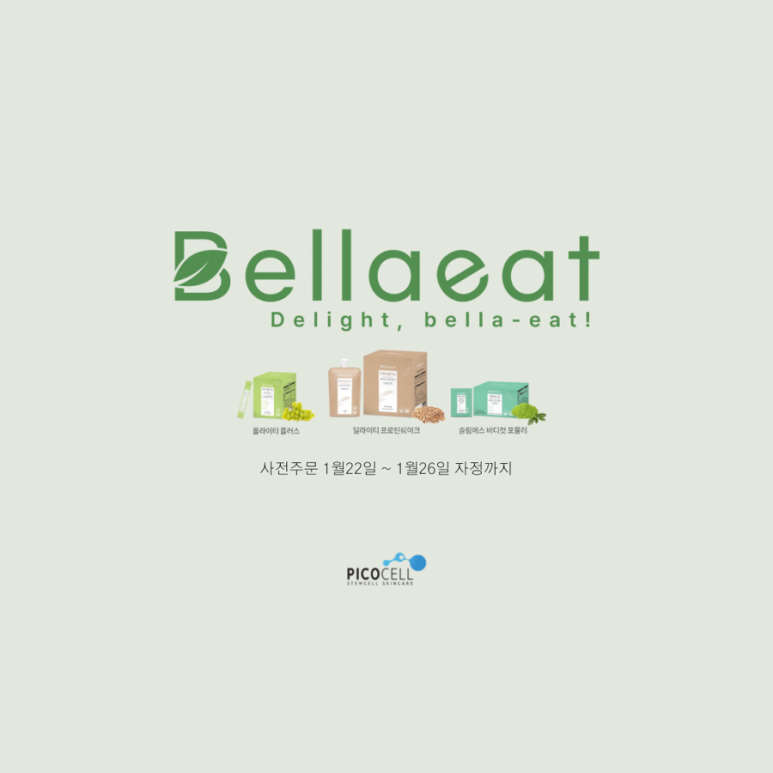 벨라잇(Bellaeat) 이미지