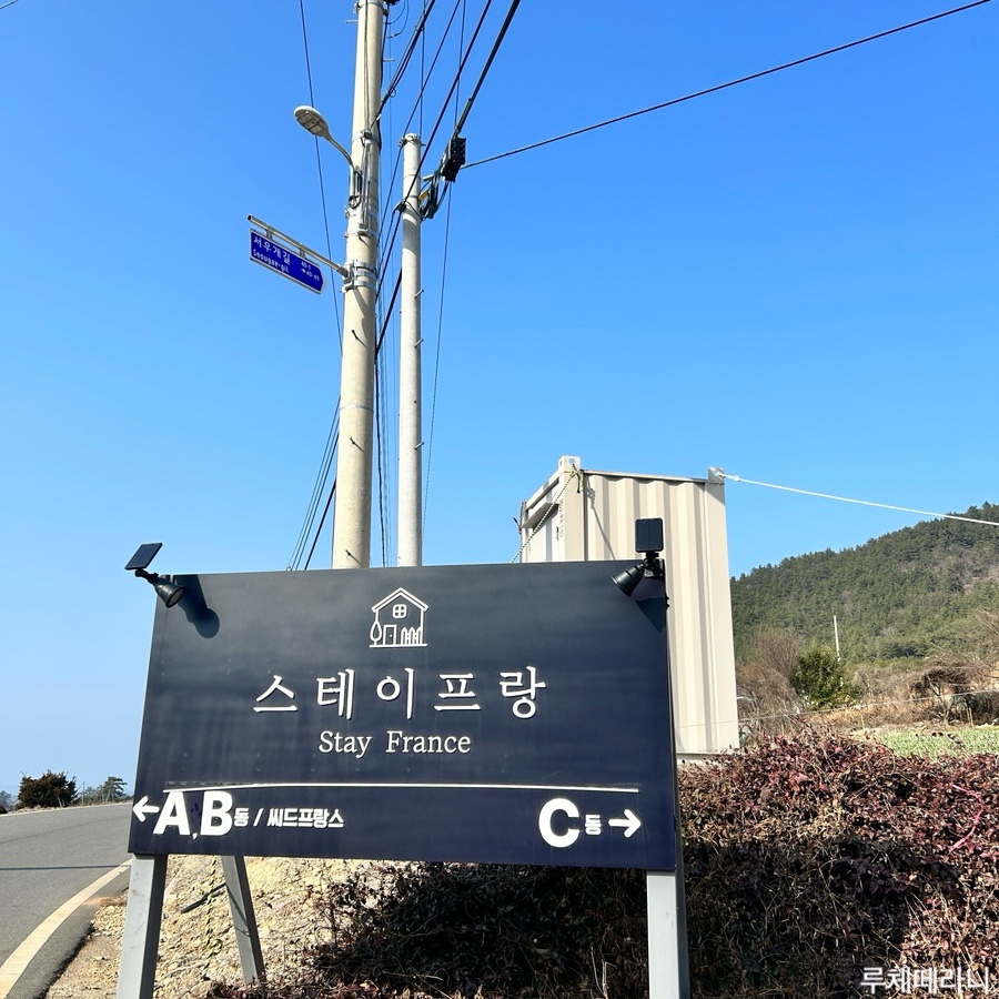 스테이프랑 이미지