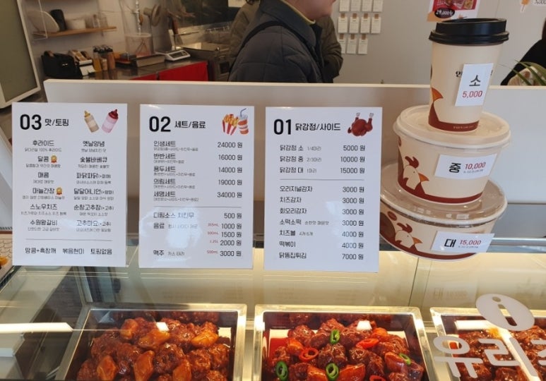 인생닭강정하소점 이미지
