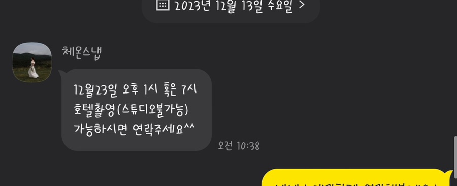 체온스냅 이미지