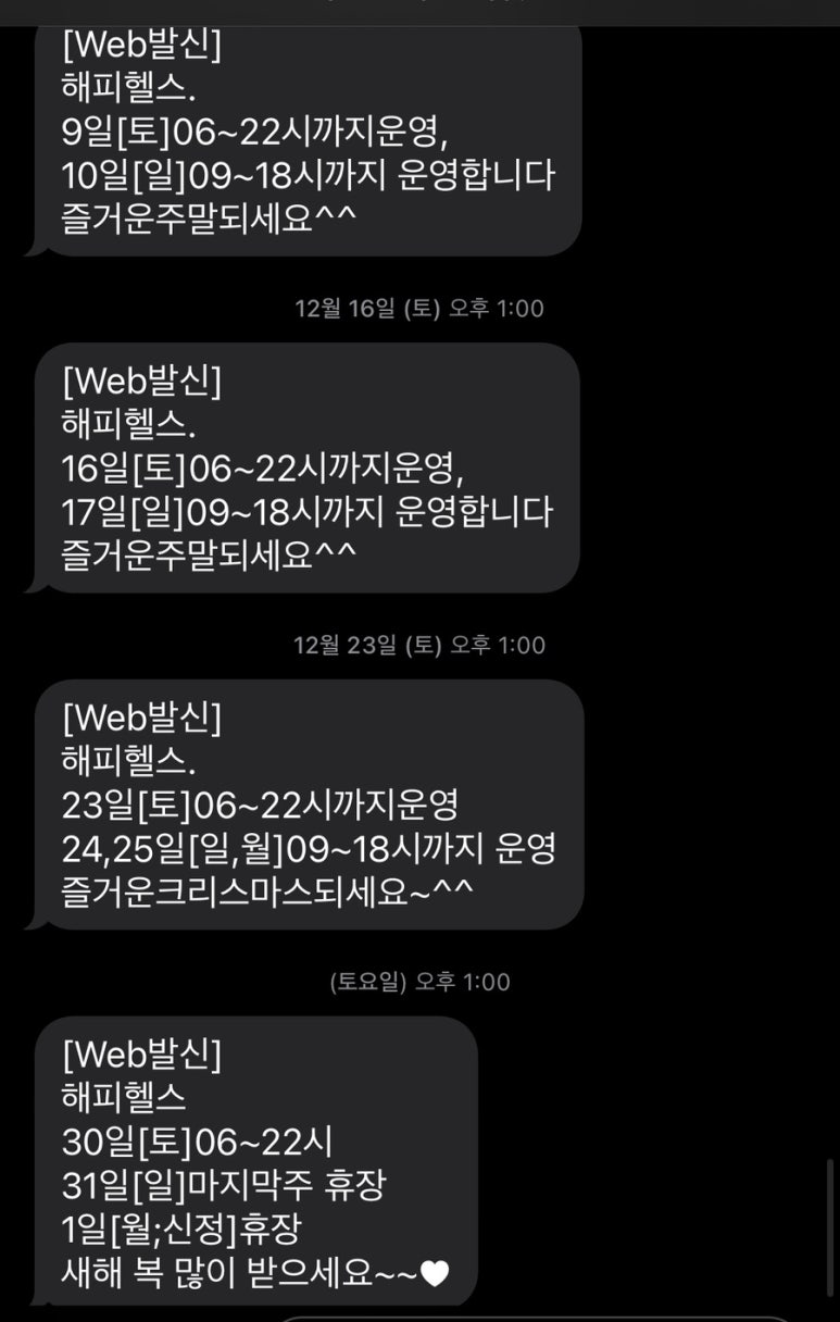 해피헬스클럽 이미지