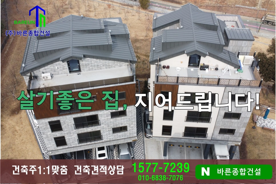 종합인테리어바른 이미지