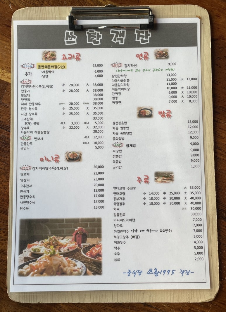 퓨전쓰촨1995 이미지