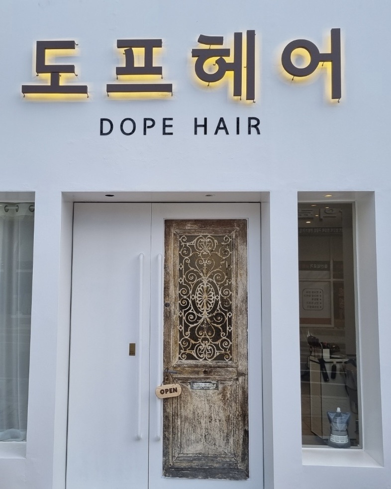 수암미용실 이미지