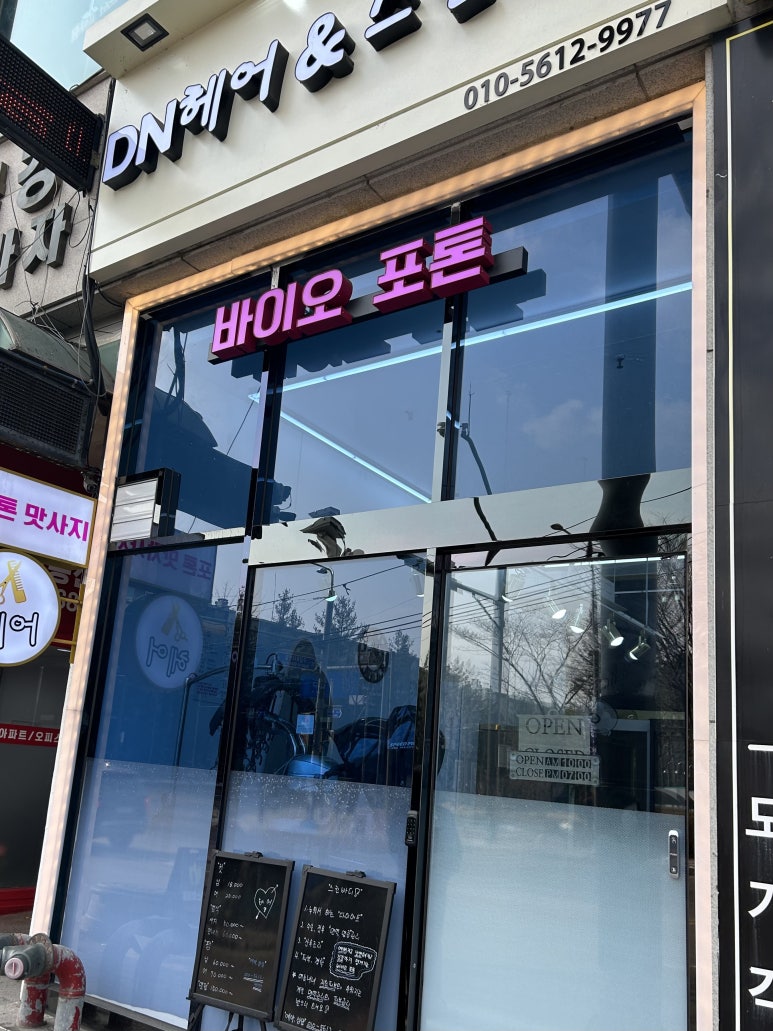 디엔헤어 이미지