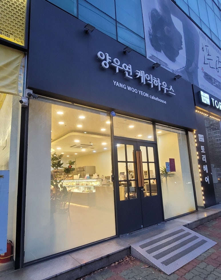 양우연케익하우스 이미지