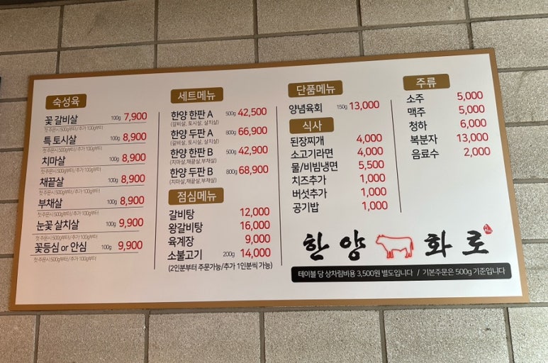 한양화로부천상동점 이미지